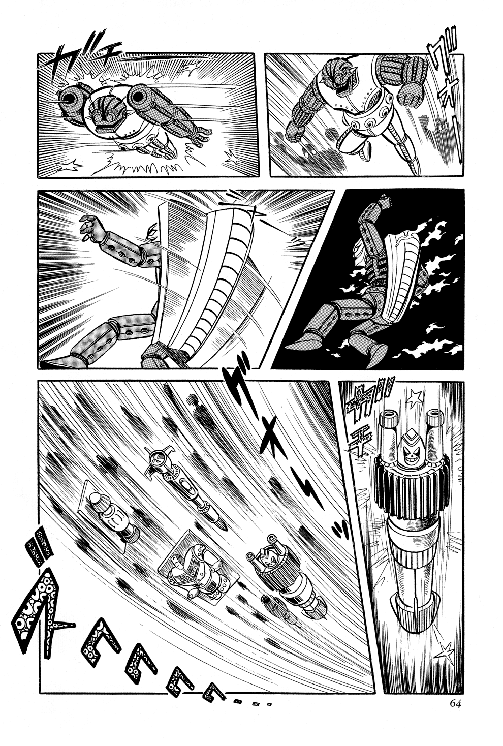 Getter Robo G El desafío del Rey Diablo 第68页