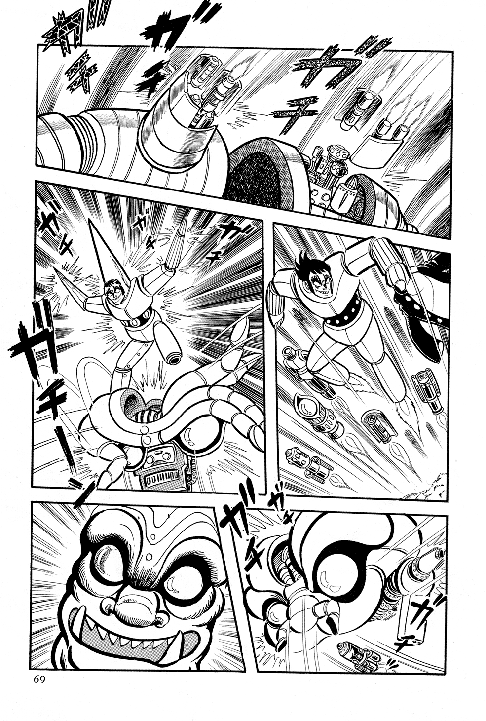 Getter Robo G El desafío del Rey Diablo 第73页