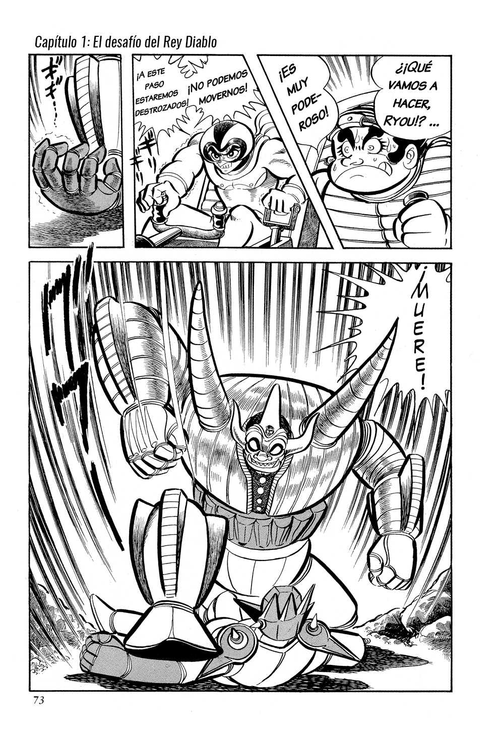 Getter Robo G El desafío del Rey Diablo 第76页
