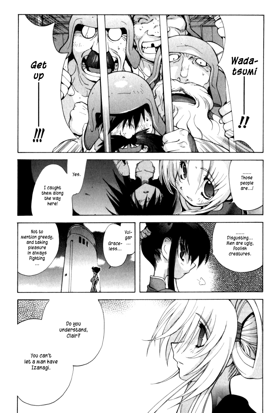 Wadatsumi Izanagi 第11页