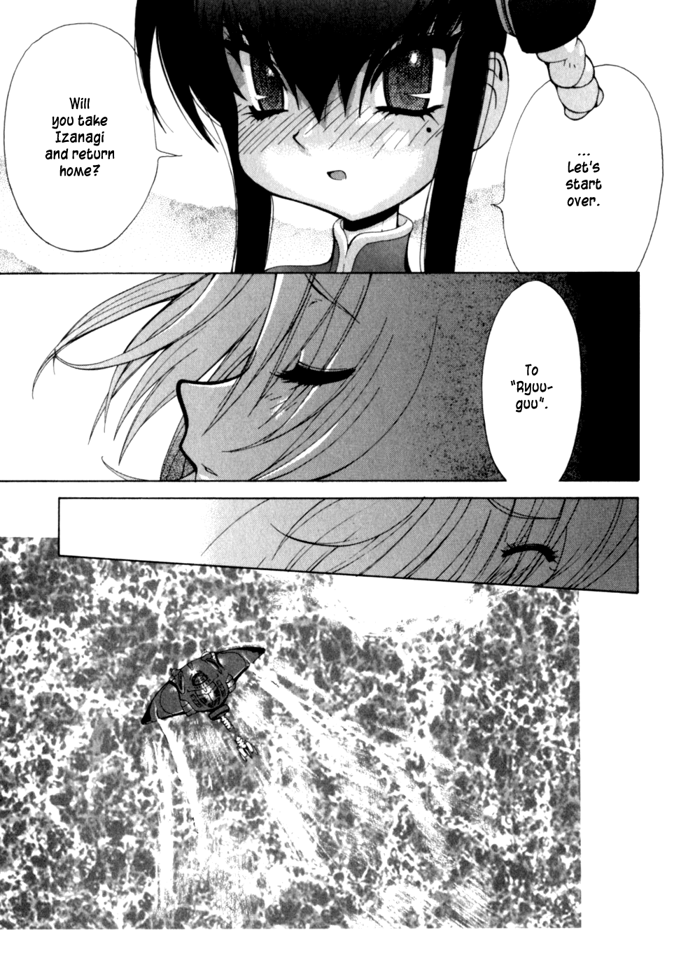 Wadatsumi Izanagi 第12页