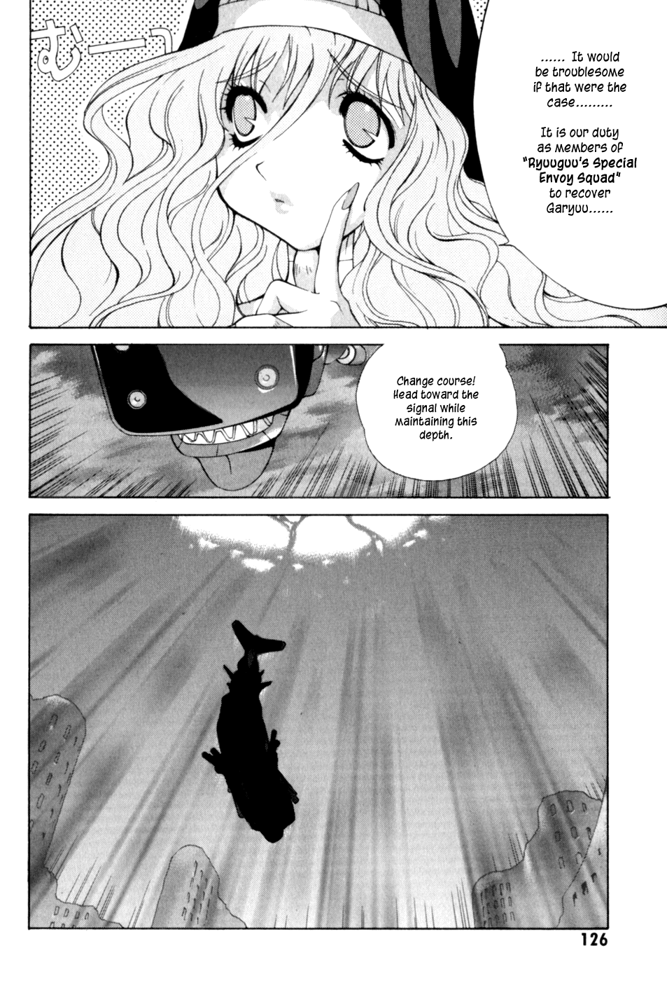 Wadatsumi Izanagi 第14页