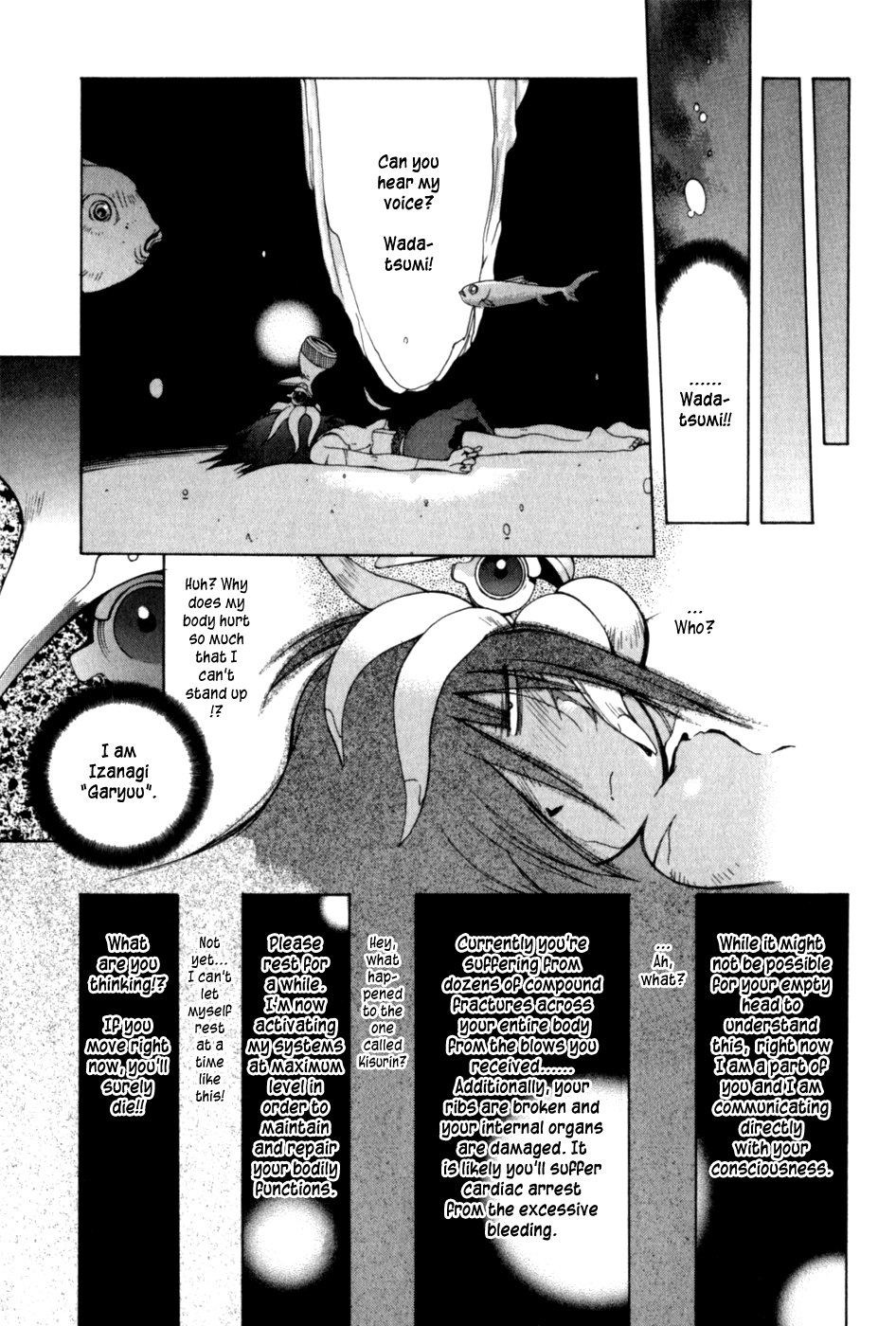 Wadatsumi Izanagi 第15页