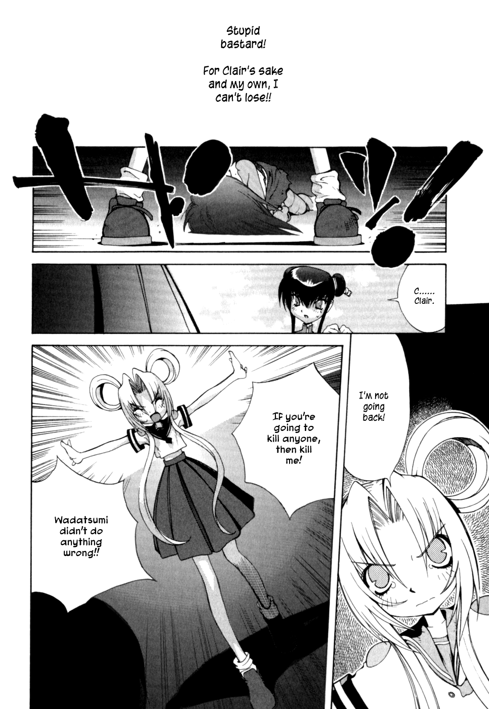 Wadatsumi Izanagi 第16页