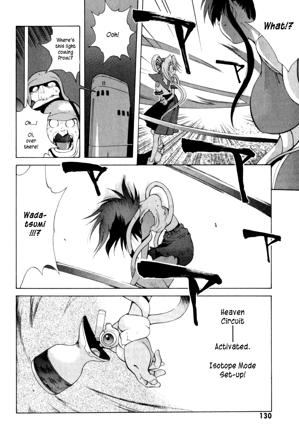Wadatsumi Izanagi 第18页