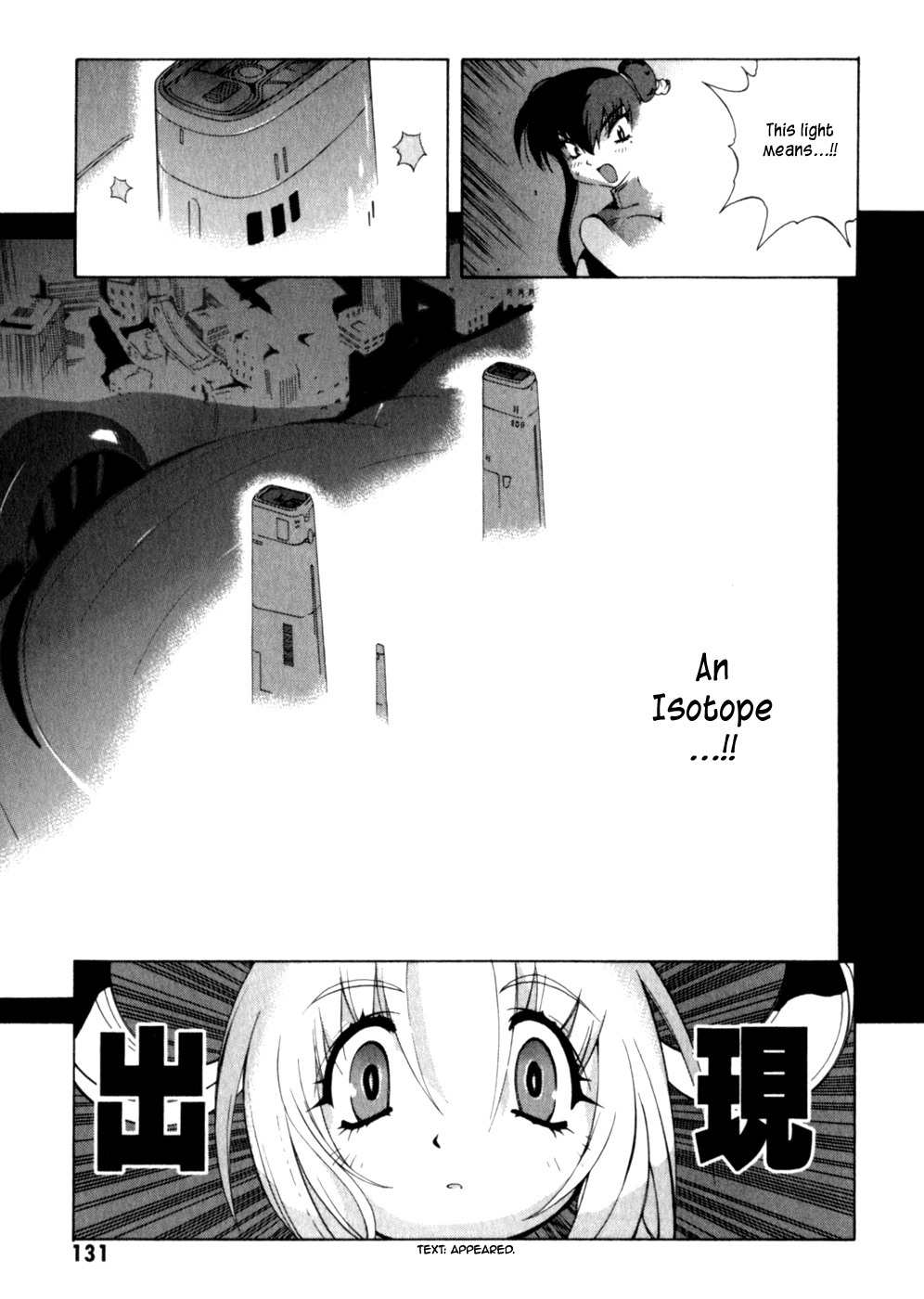 Wadatsumi Izanagi 第19页