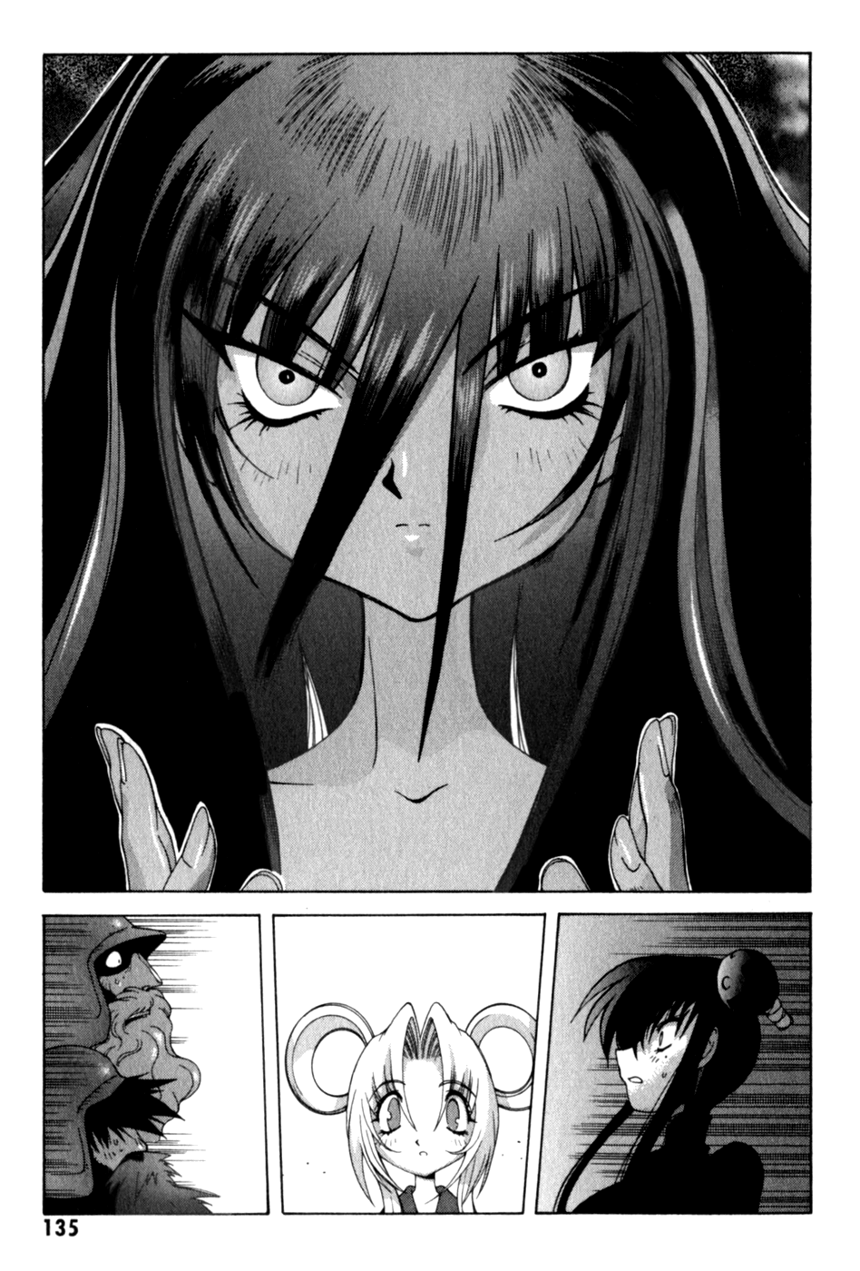 Wadatsumi Izanagi 第22页