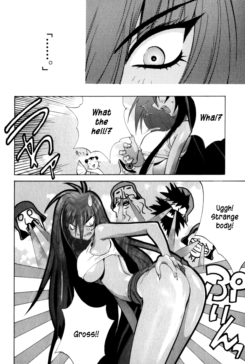 Wadatsumi Izanagi 第23页