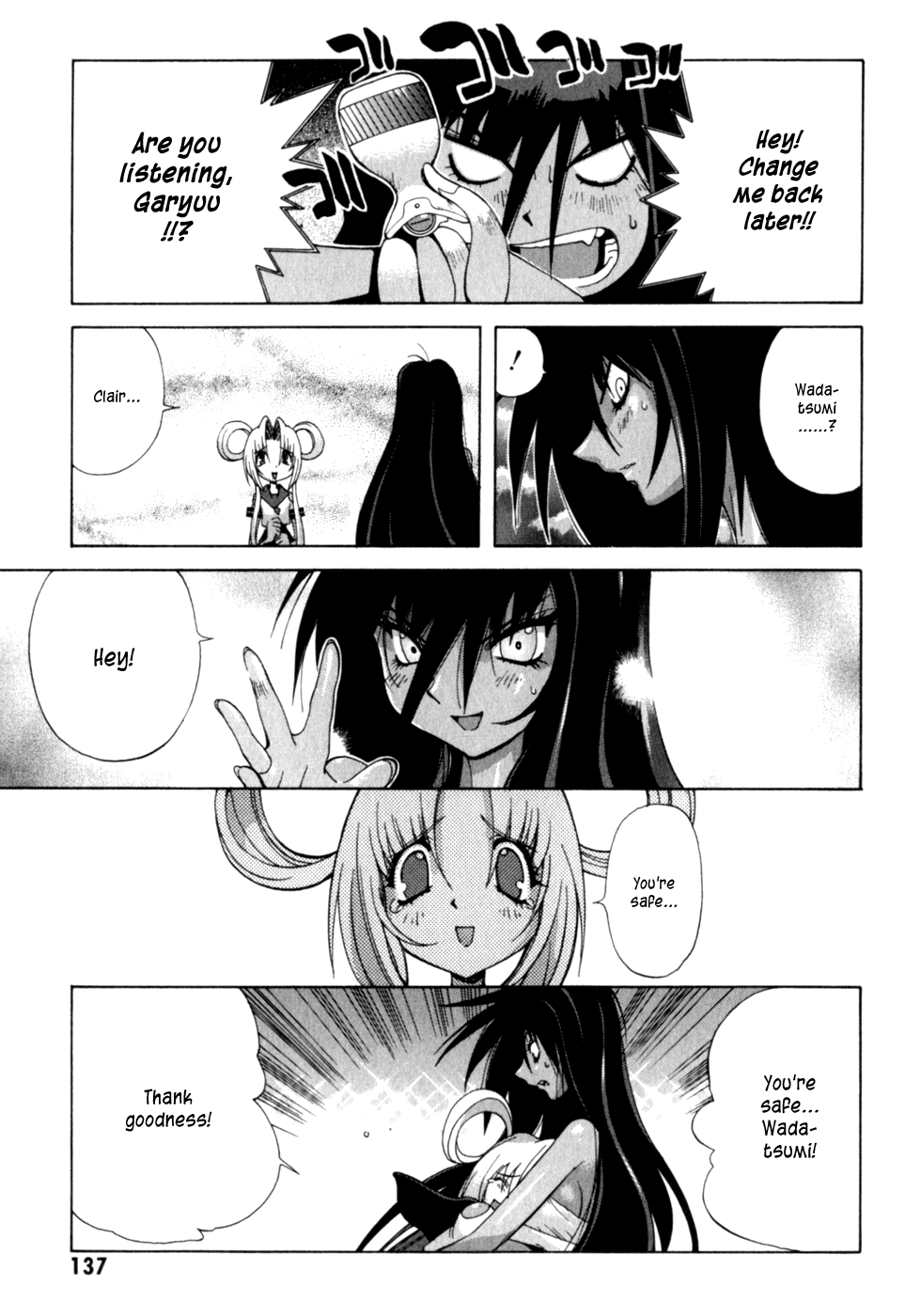 Wadatsumi Izanagi 第24页