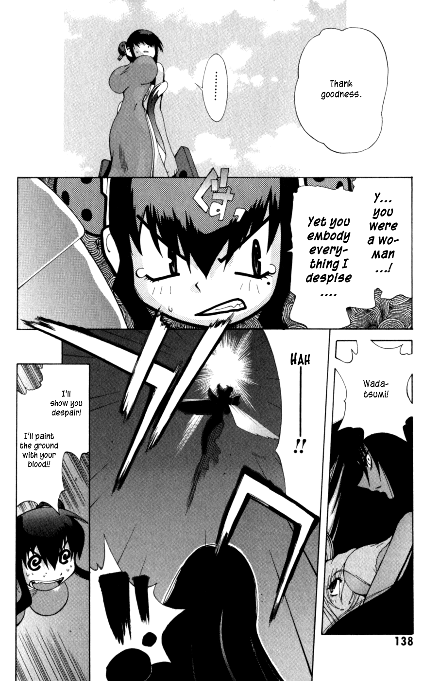 Wadatsumi Izanagi 第25页