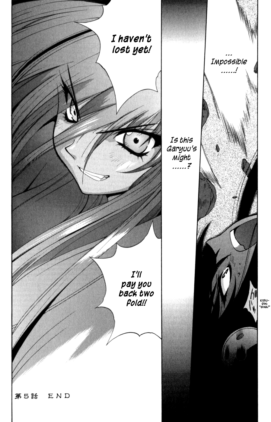 Wadatsumi Izanagi 第27页