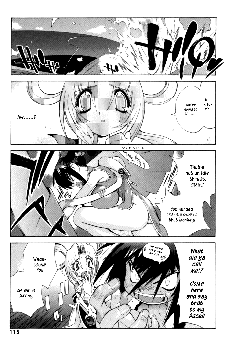 Wadatsumi Izanagi 第4页
