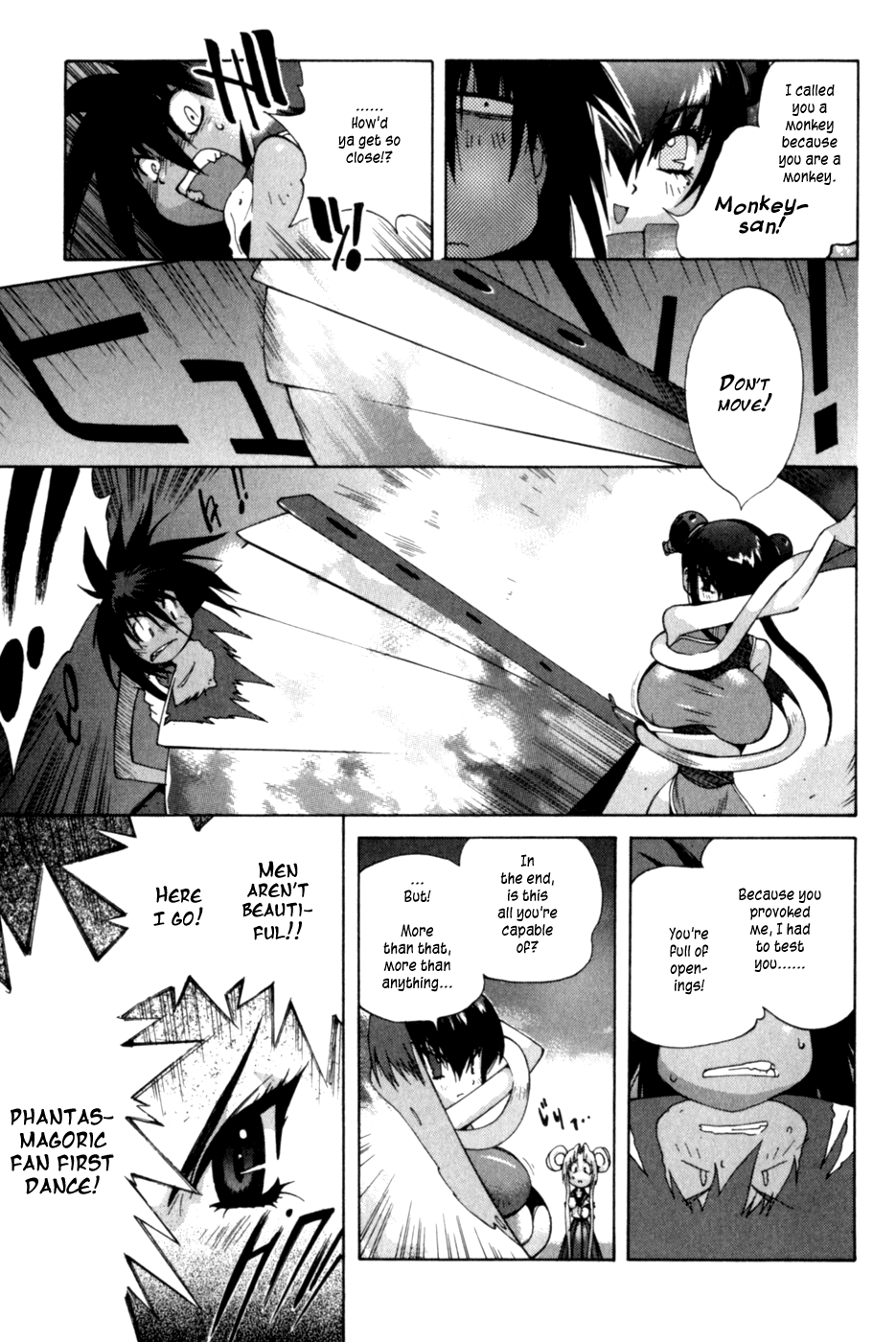 Wadatsumi Izanagi 第6页