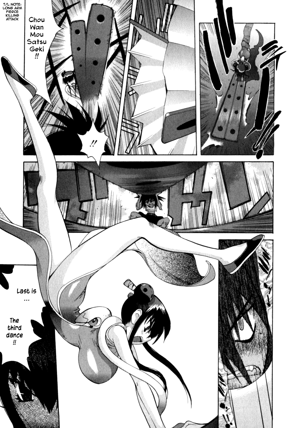 Wadatsumi Izanagi 第8页