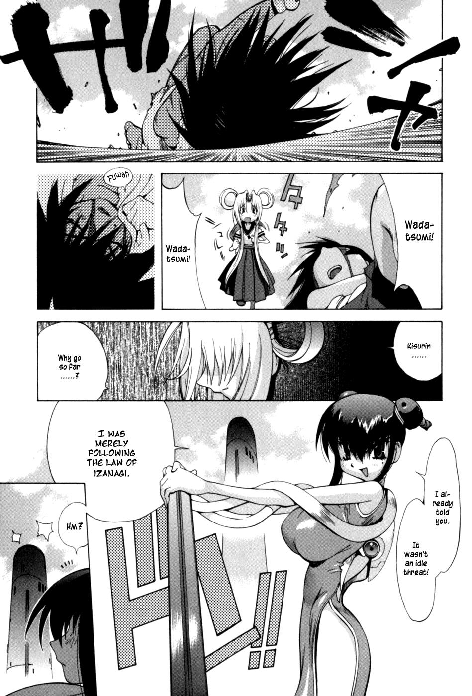 Wadatsumi Izanagi 第10页