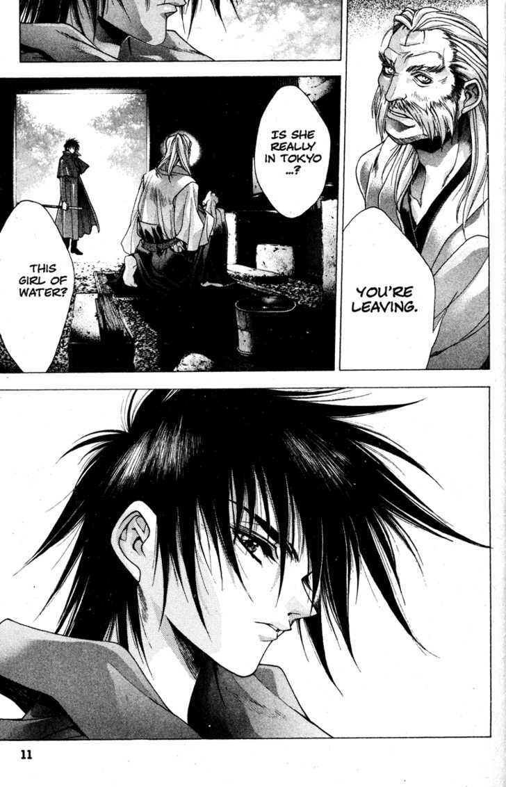 Kamikaze Misao 第11页