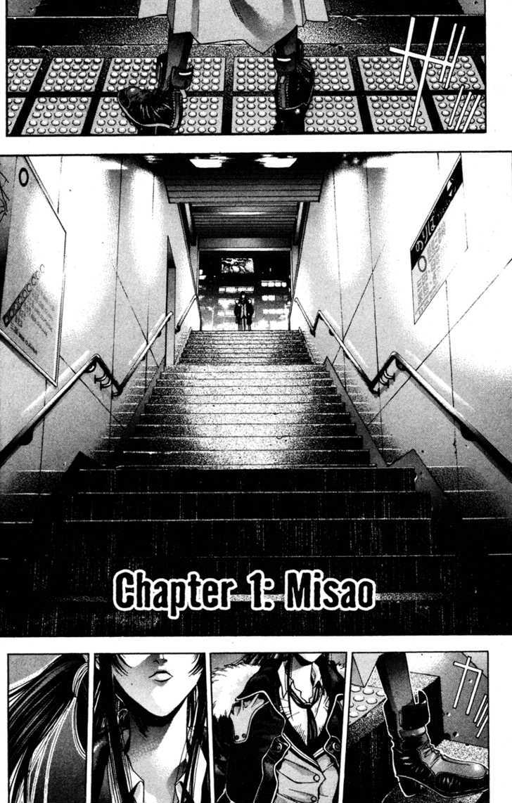 Kamikaze Misao 第16页