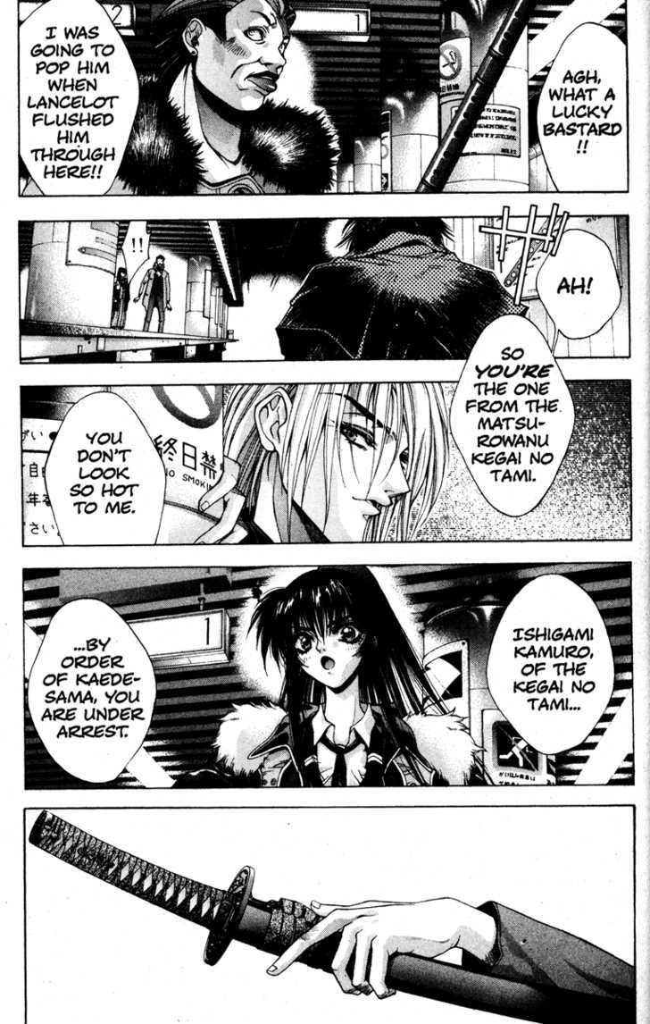 Kamikaze Misao 第25页