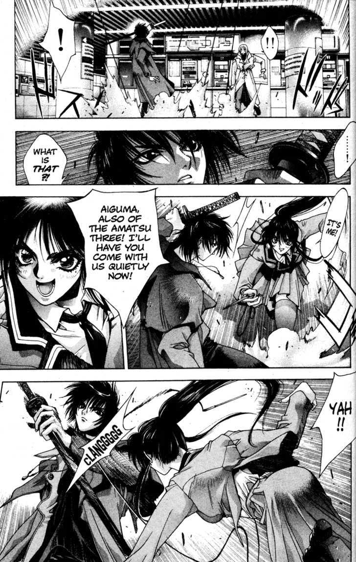 Kamikaze Misao 第33页