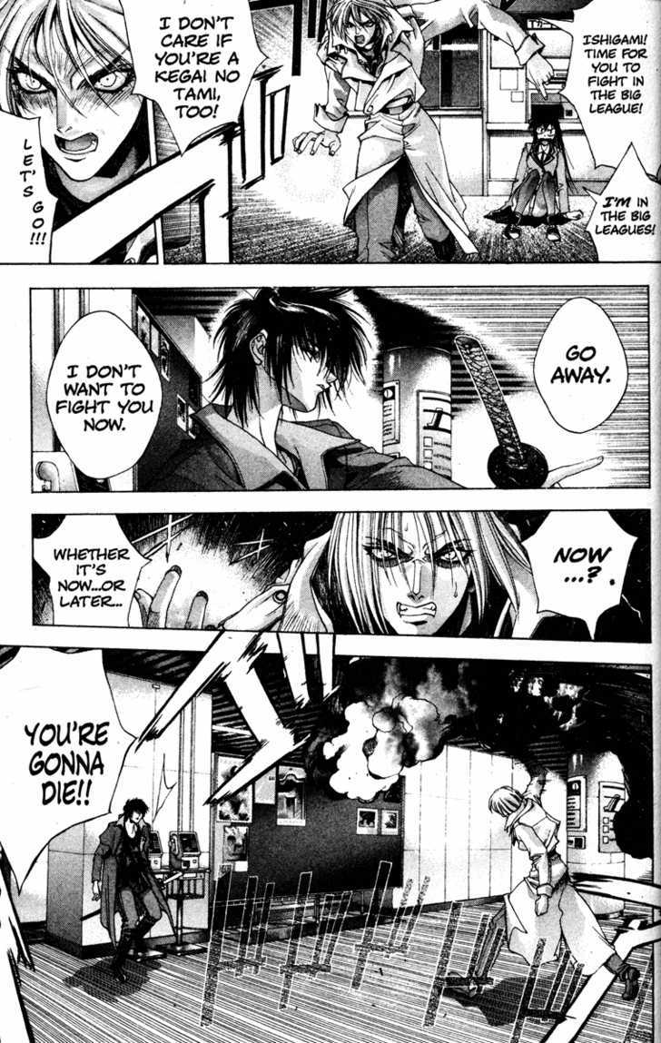 Kamikaze Misao 第35页