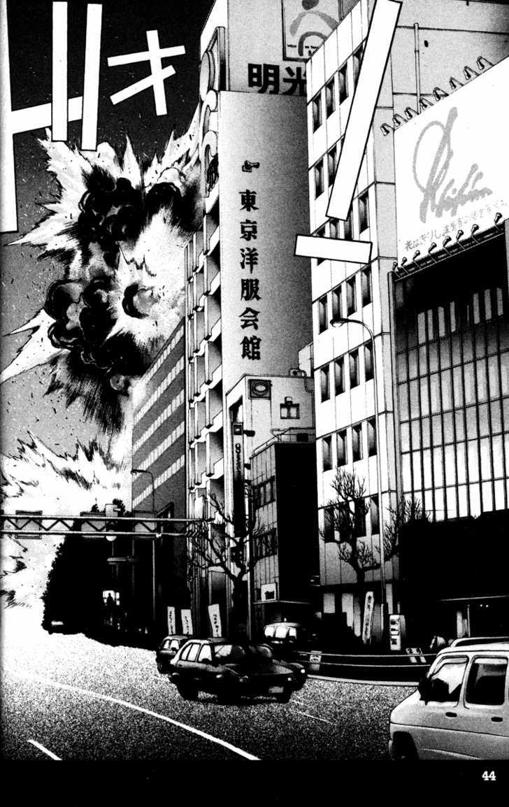 Kamikaze Misao 第44页