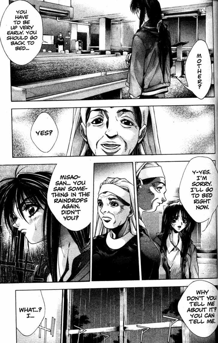 Kamikaze Misao 第51页