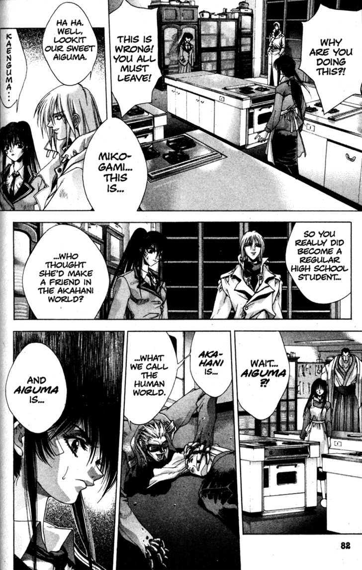 Kamikaze Misao 第82页