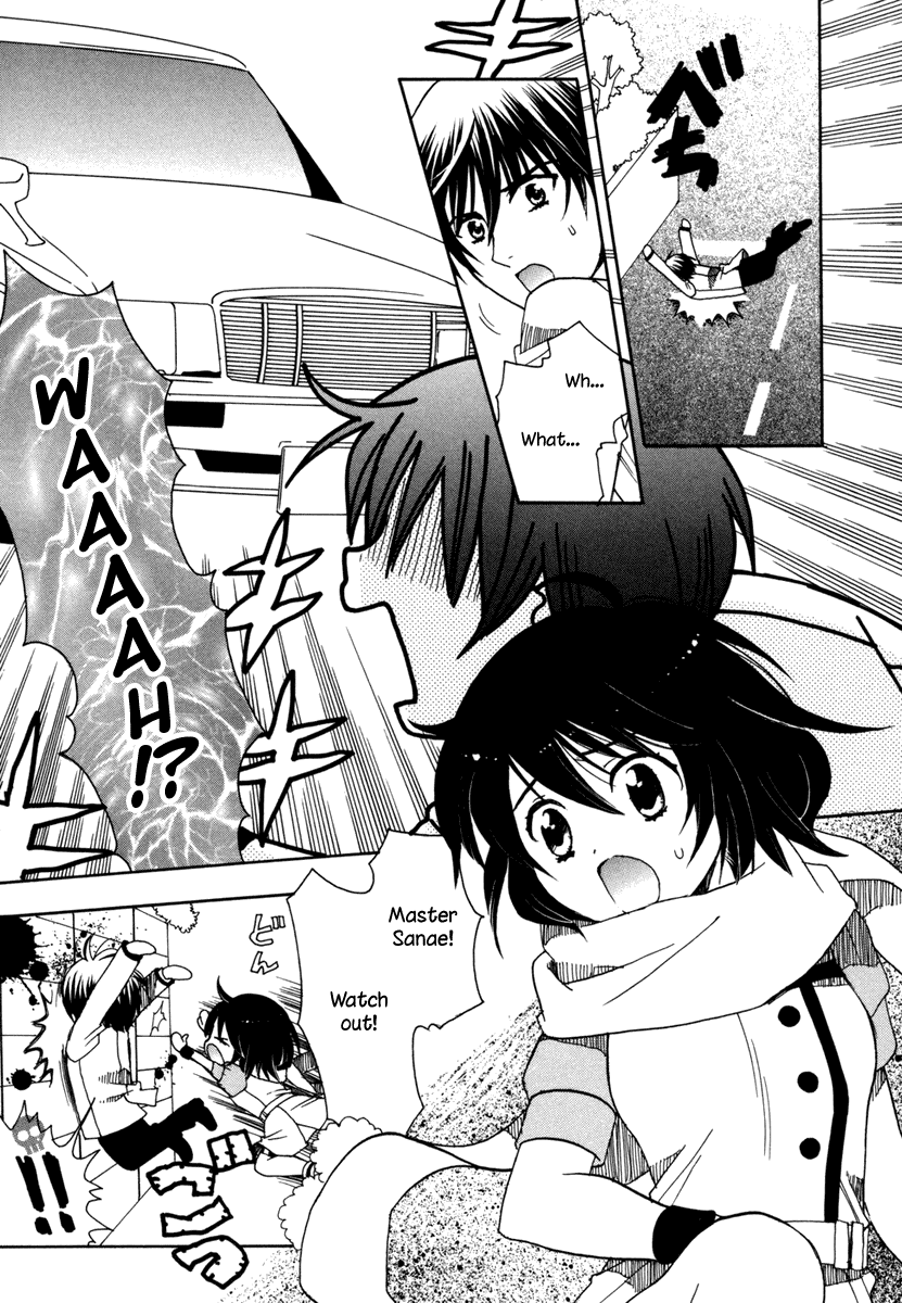 Amanin Shoujo Azuki Heart-throbbing First Mission! 第11页