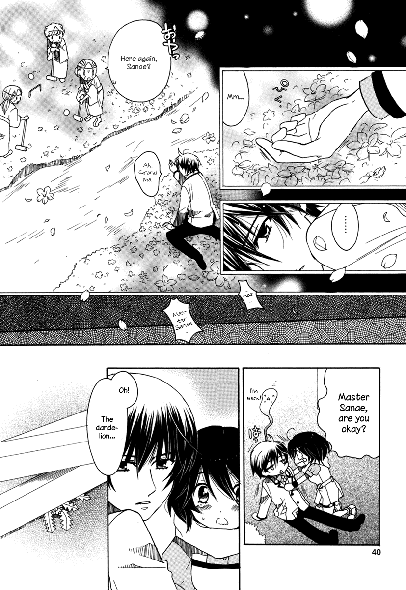 Amanin Shoujo Azuki Heart-throbbing First Mission! 第12页