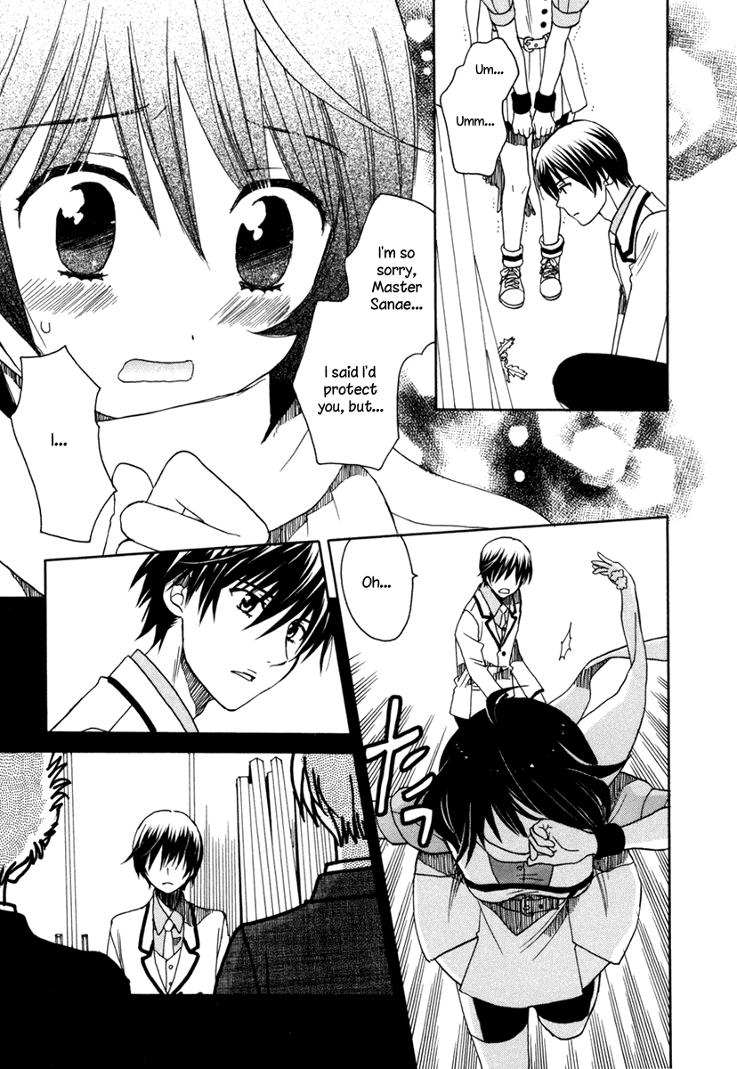 Amanin Shoujo Azuki Heart-throbbing First Mission! 第13页