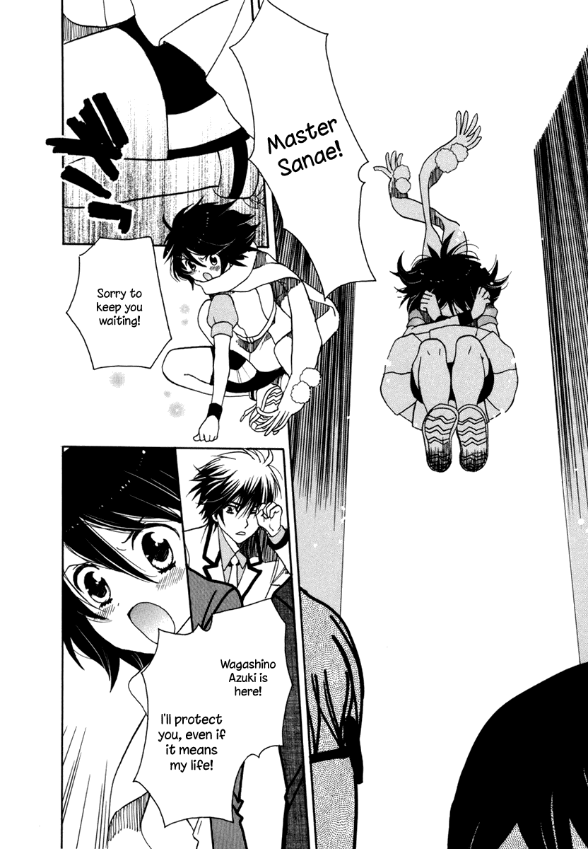 Amanin Shoujo Azuki Heart-throbbing First Mission! 第16页