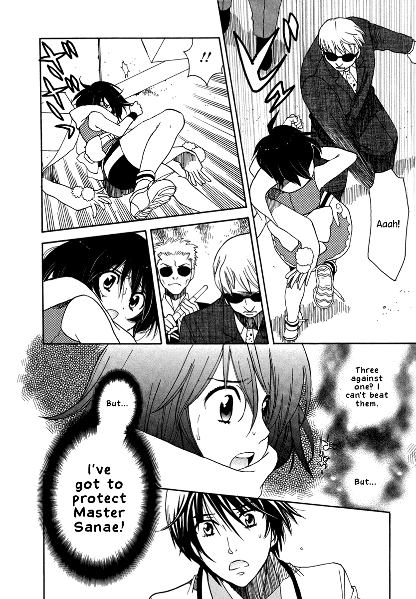 Amanin Shoujo Azuki Heart-throbbing First Mission! 第18页
