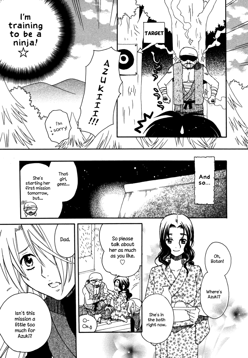 Amanin Shoujo Azuki Heart-throbbing First Mission! 第3页