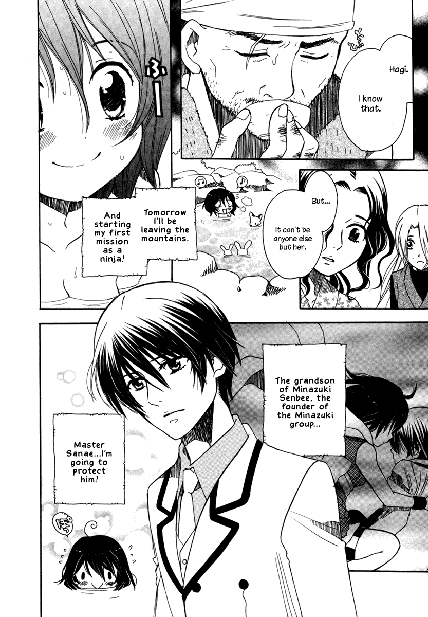 Amanin Shoujo Azuki Heart-throbbing First Mission! 第4页