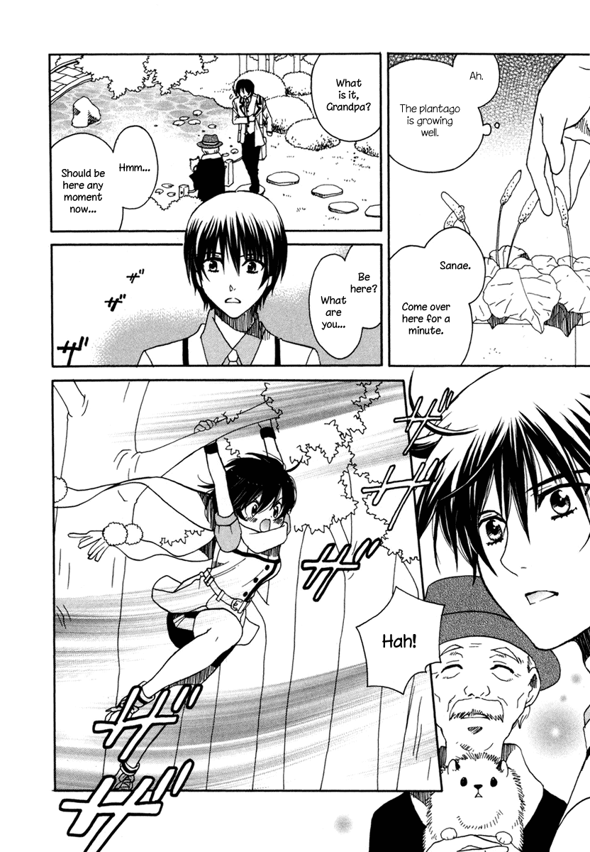 Amanin Shoujo Azuki Heart-throbbing First Mission! 第6页
