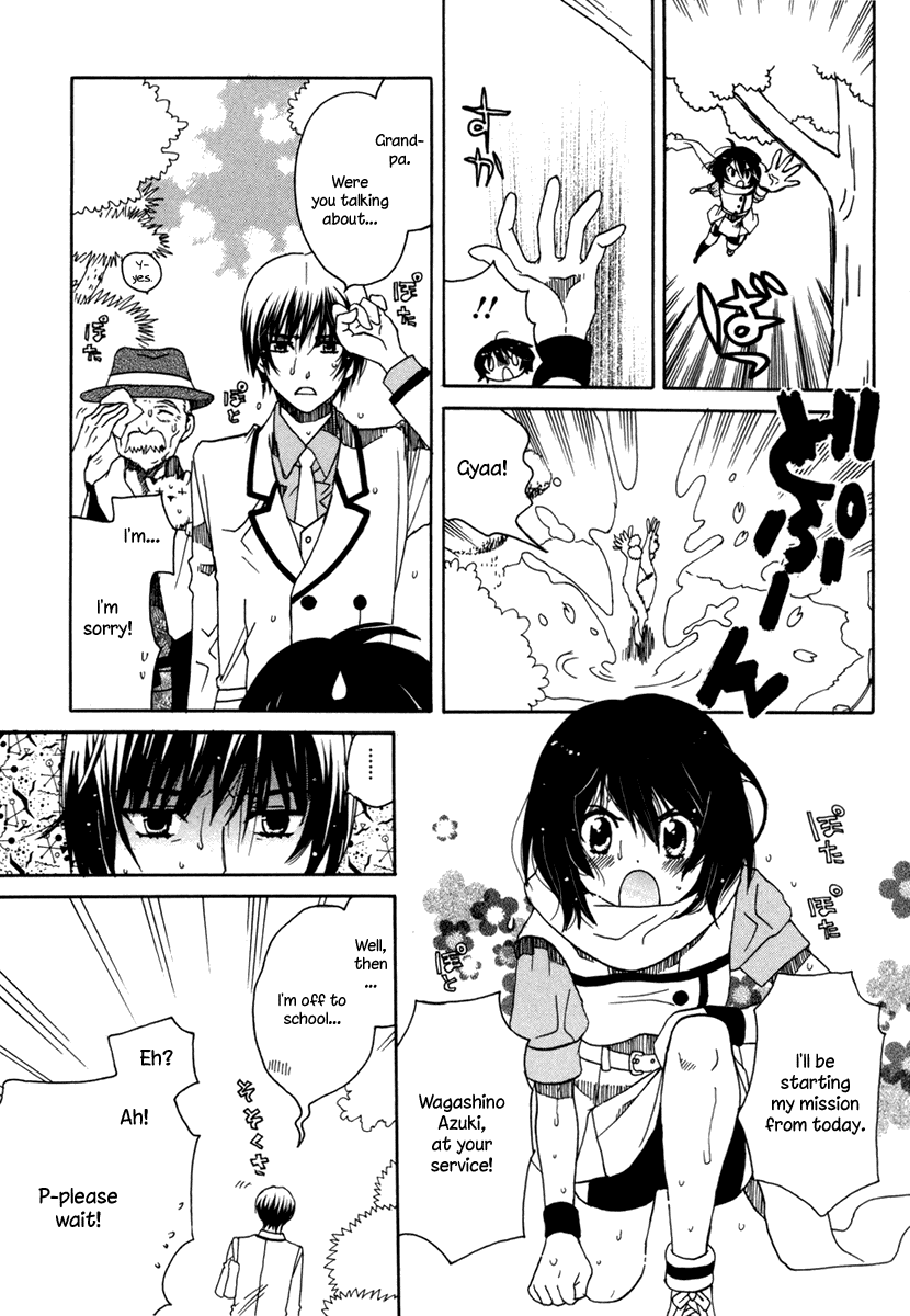 Amanin Shoujo Azuki Heart-throbbing First Mission! 第7页
