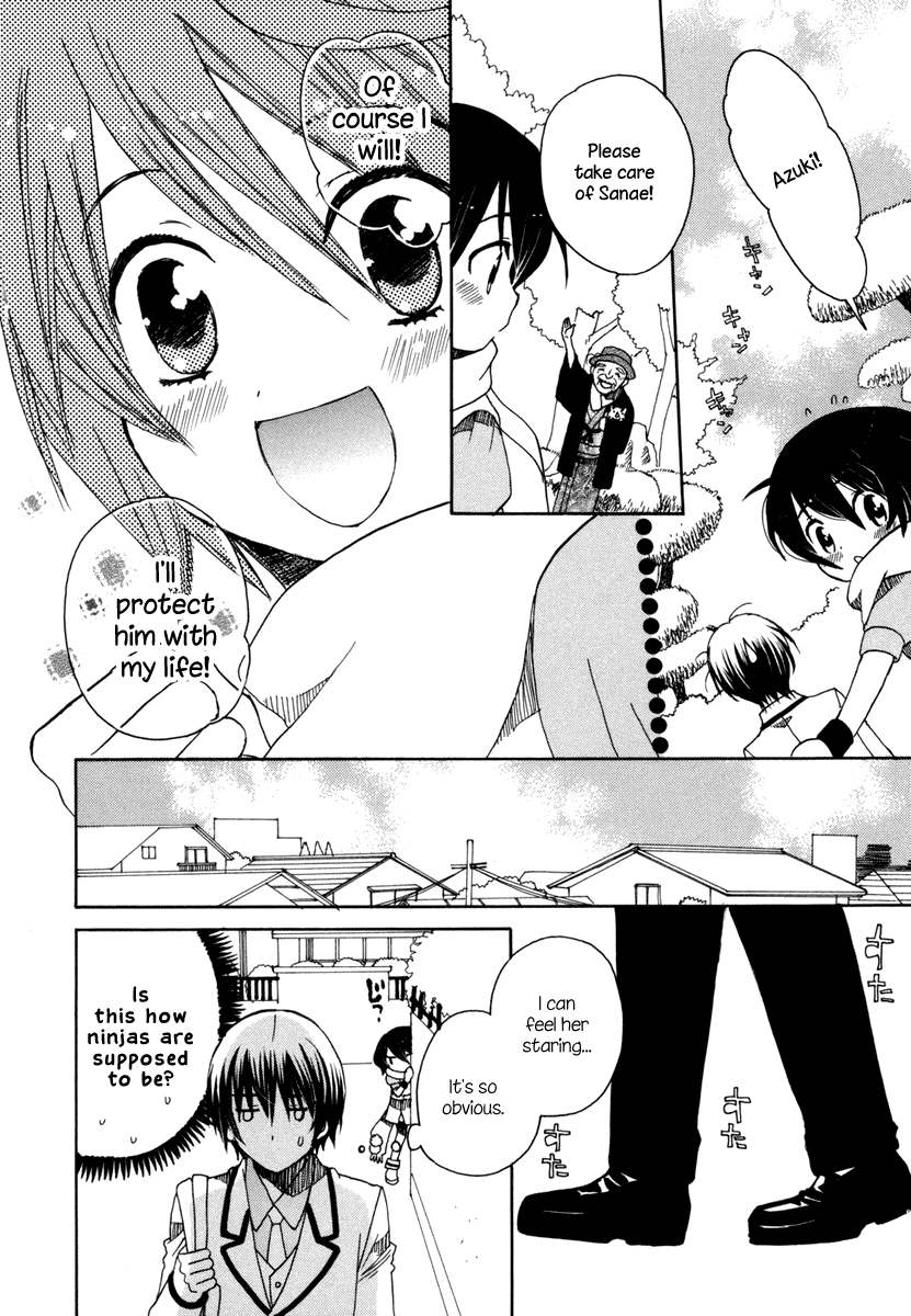 Amanin Shoujo Azuki Heart-throbbing First Mission! 第8页
