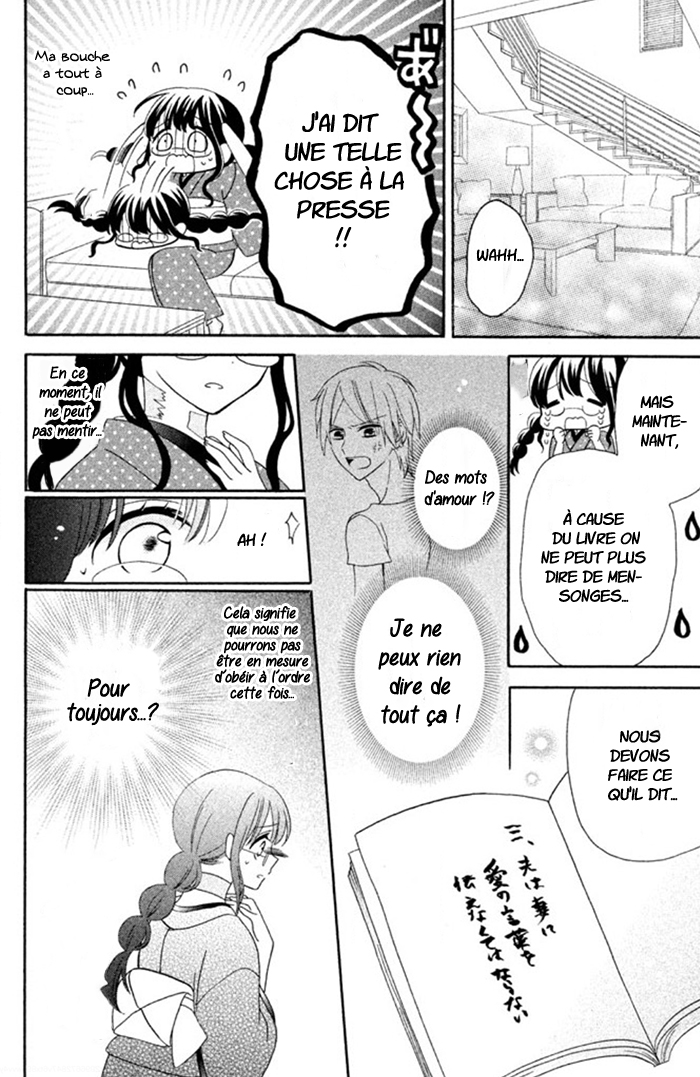 Noroware-san Chi no Oyome-sama Ch. 3 第13页
