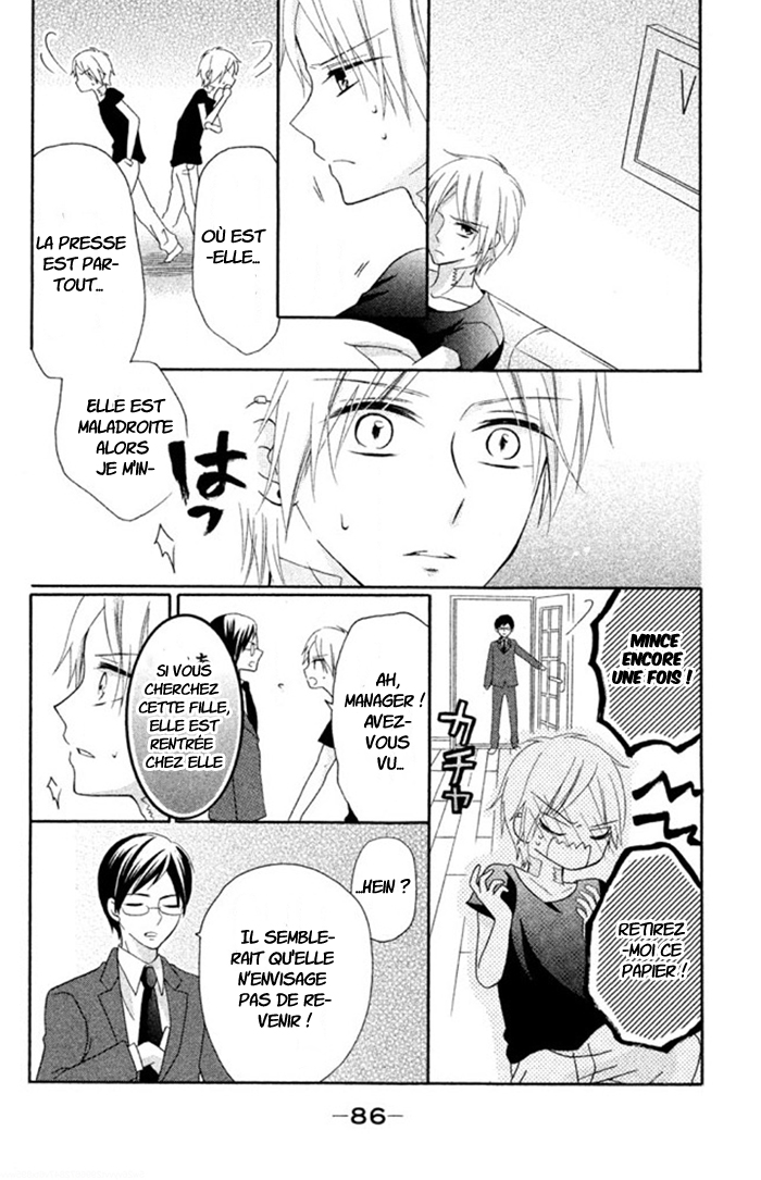 Noroware-san Chi no Oyome-sama Ch. 3 第15页