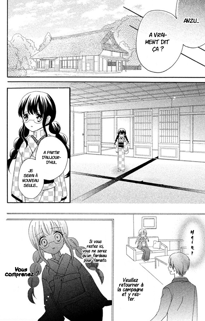 Noroware-san Chi no Oyome-sama Ch. 3 第17页
