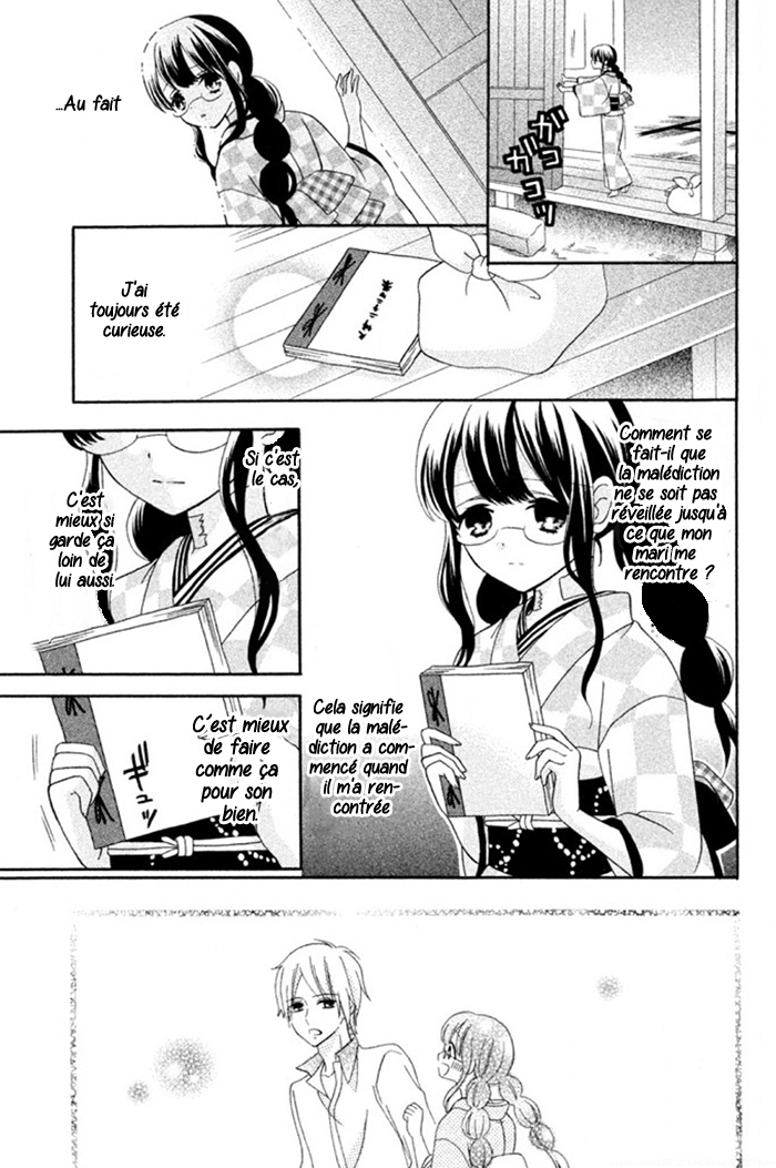 Noroware-san Chi no Oyome-sama Ch. 3 第18页