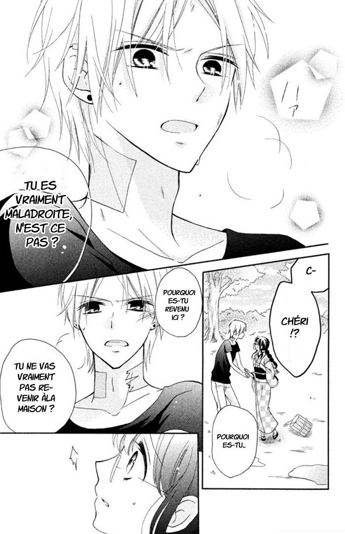 Noroware-san Chi no Oyome-sama Ch. 3 第22页