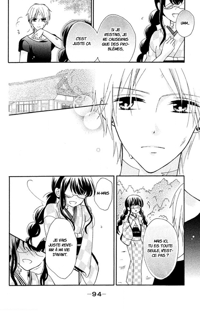 Noroware-san Chi no Oyome-sama Ch. 3 第23页