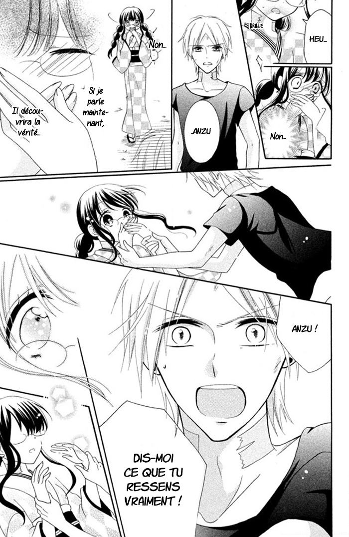 Noroware-san Chi no Oyome-sama Ch. 3 第24页