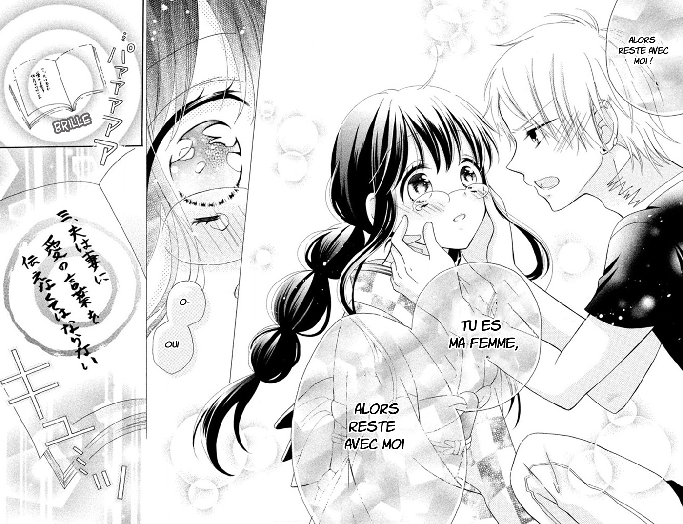 Noroware-san Chi no Oyome-sama Ch. 3 第27页