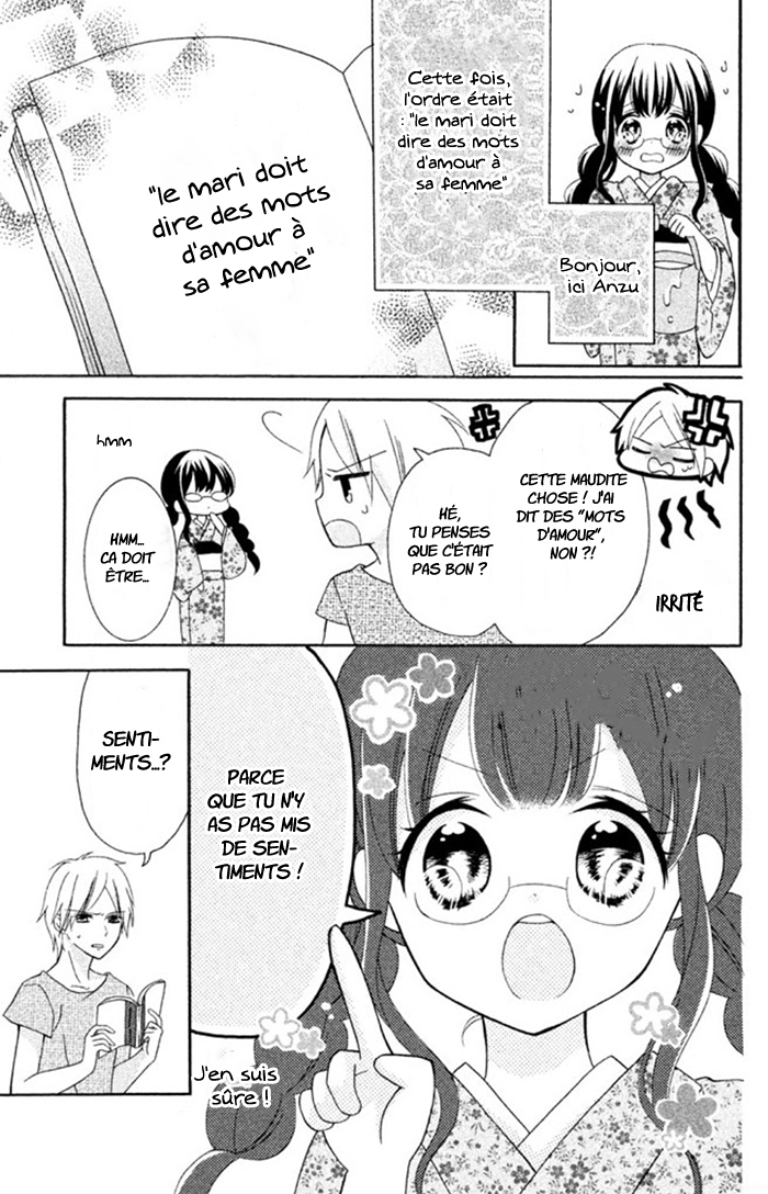 Noroware-san Chi no Oyome-sama Ch. 3 第4页
