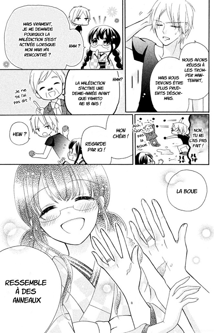 Noroware-san Chi no Oyome-sama Ch. 3 第31页