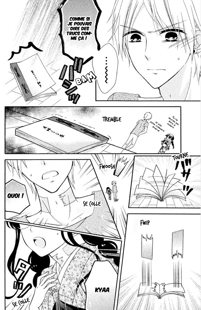 Noroware-san Chi no Oyome-sama Ch. 3 第5页