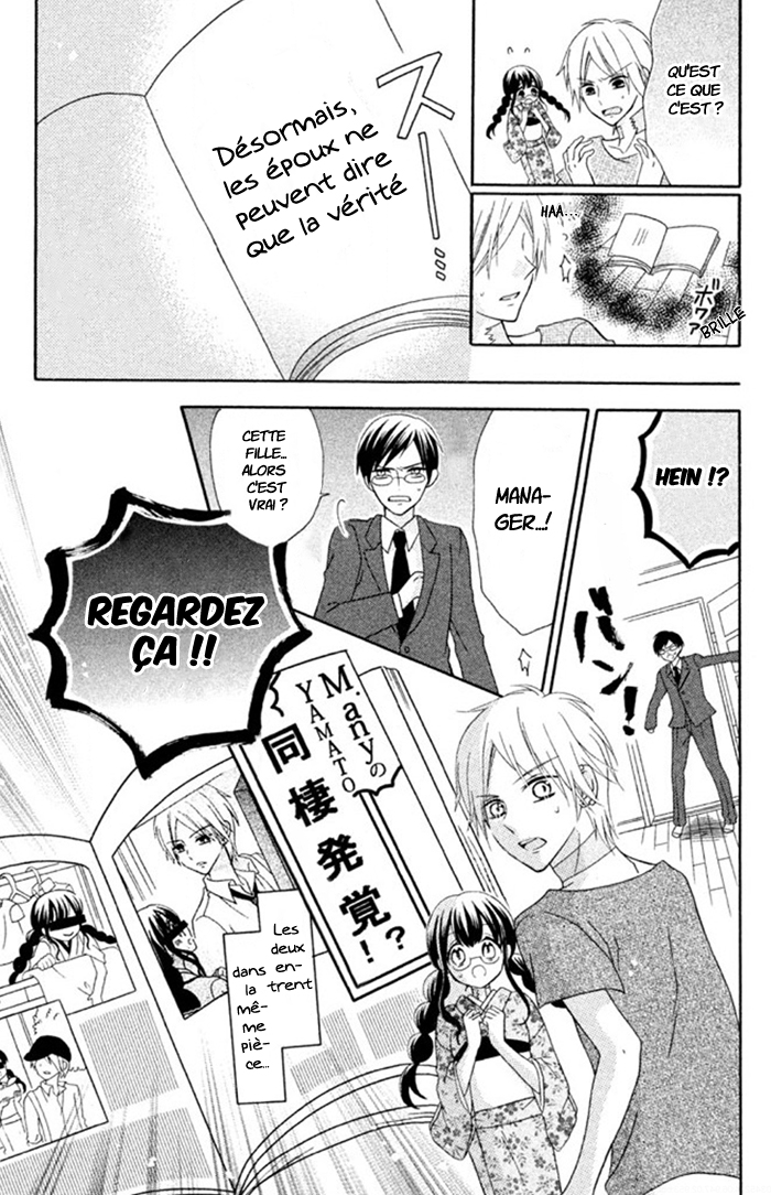 Noroware-san Chi no Oyome-sama Ch. 3 第6页