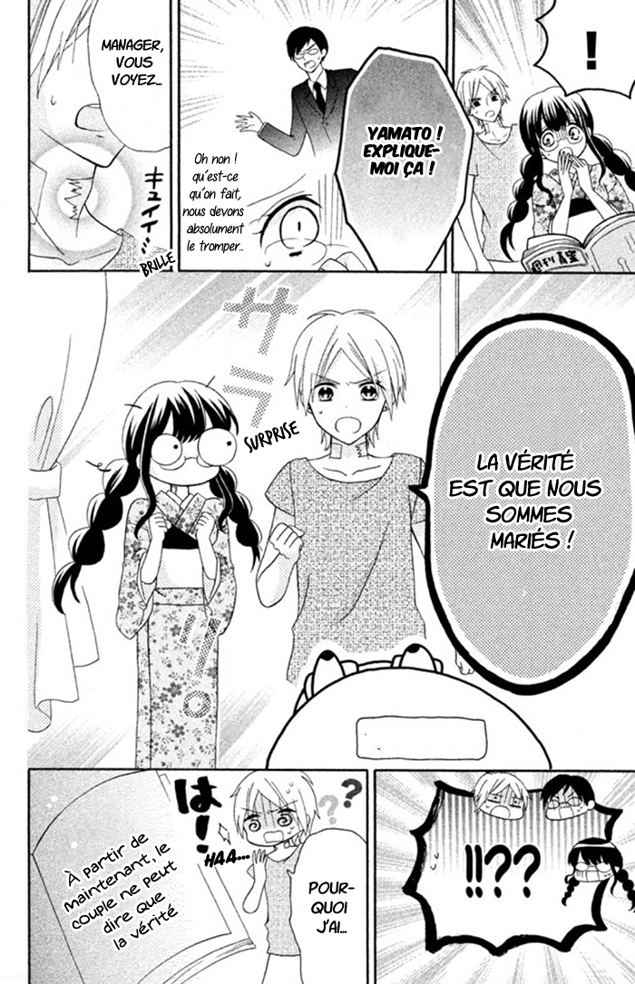 Noroware-san Chi no Oyome-sama Ch. 3 第7页